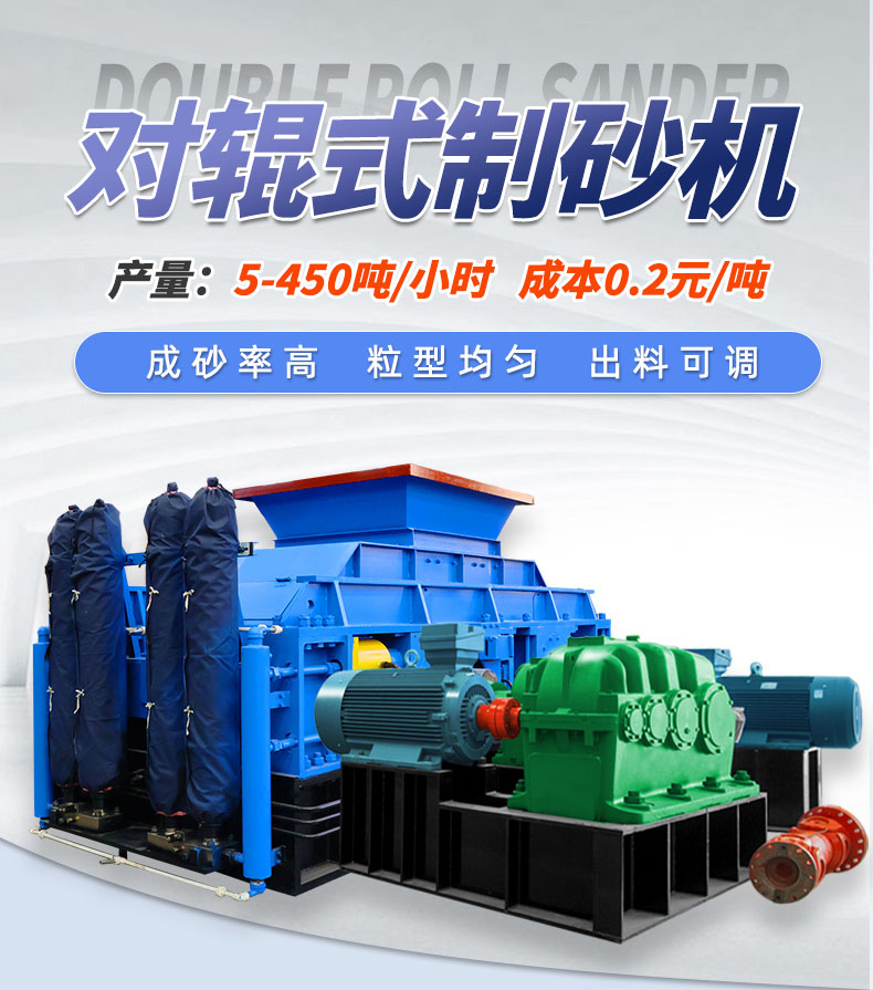 1212對輥制砂機價格