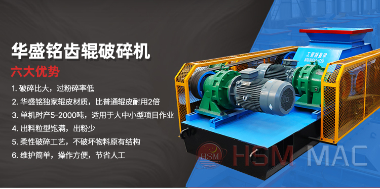 廢舊瀝青再生料破碎設備廠家