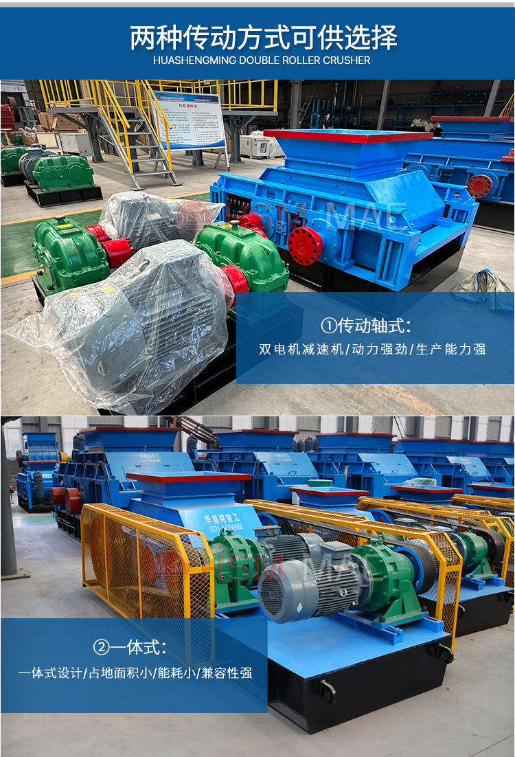 瀝青再生料雙齒輥破碎機