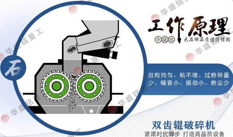 雙齒輥破碎機(jī)體積小破碎比大專為石膏陶瓷等脆性物料設(shè)計(jì)