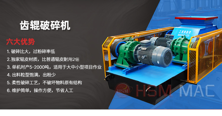 雙齒輥破碎機(jī)體積小破碎比大專為石膏陶瓷等脆性物料設(shè)計(jì)