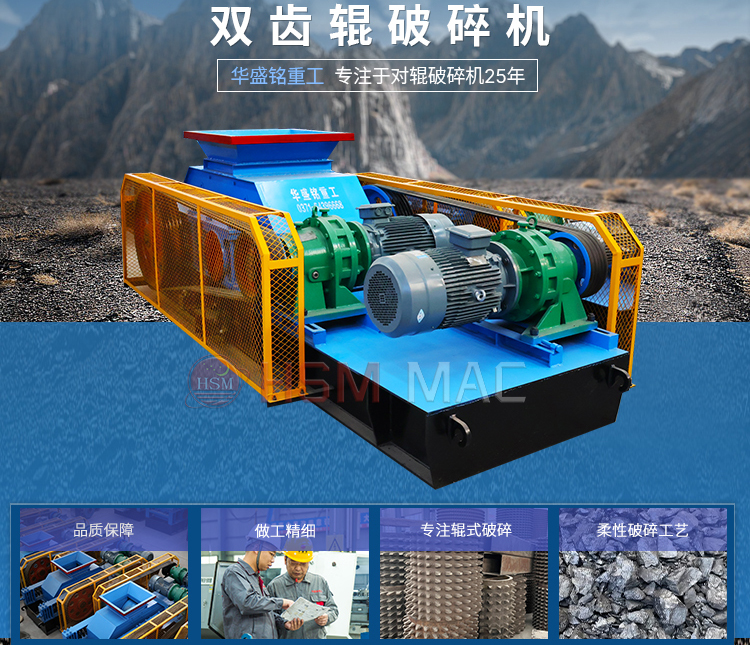 瀝青路面破碎用1000x1200型雙齒輥破碎機(jī)時(shí)產(chǎn)量多少，多大電機(jī) 