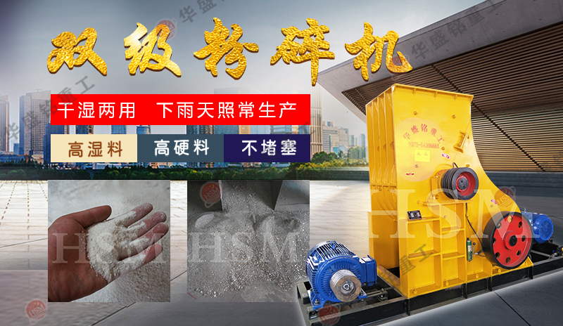 白云石 河卵石破碎制砂用雙級破碎機干濕兩用 易維護