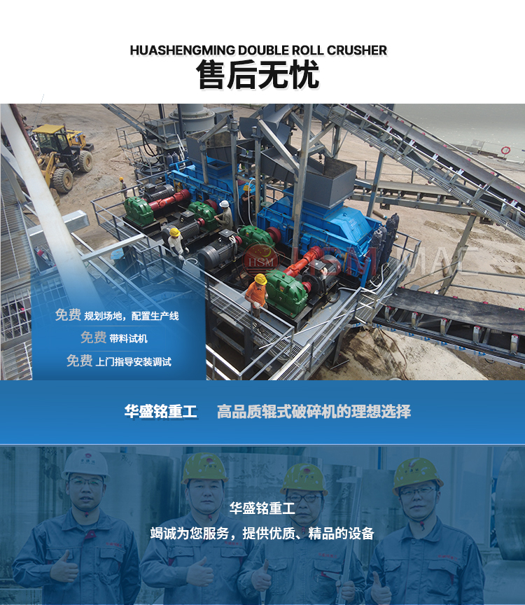 河卵石液壓齒輥破碎機能力及價格如何呢？