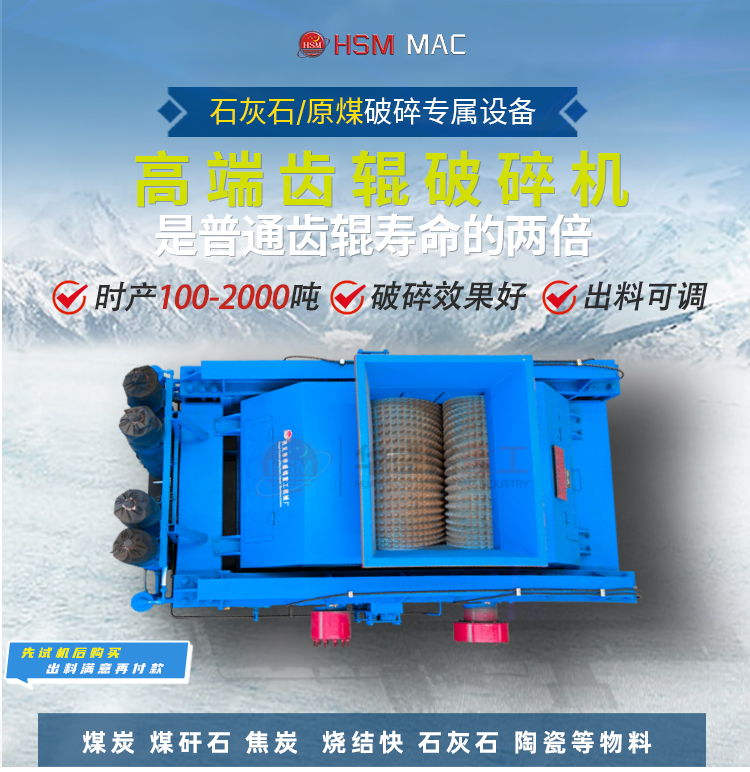 爐渣雙齒輥破碎機(jī) 爐渣雙齒輥破碎機(jī)