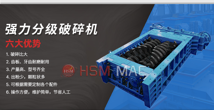 破碎篩分一體機 銑刨料破碎篩分設備 華盛銘銑刨料強力破碎機 強力雙齒輥破碎機