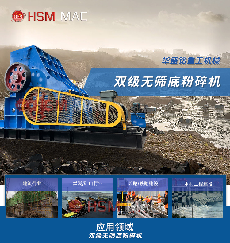 雙級(jí)破碎機(jī) 雙級(jí)破碎機(jī)廠家 雙級(jí)破碎機(jī)價(jià)格 雙級(jí)無(wú)篩底粉碎機(jī)