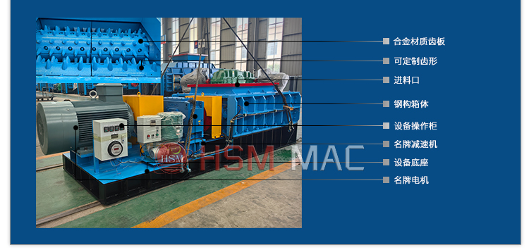 石灰石破碎機 強力分級破碎機 強力分級齒輥破碎機 強力破碎篩分設備 