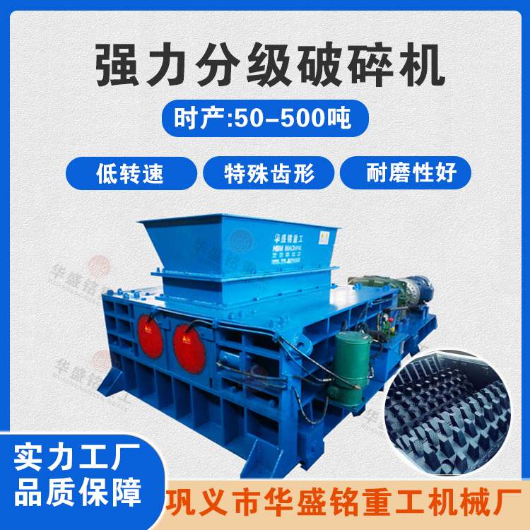 強(qiáng)力分級(jí)破碎機(jī)